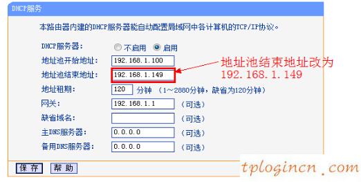 wwwtplogin密码更改,tp-link tl-wr740n,tp-link无线路由器怎么安装,192.168.1.1手机登陆改密码,tplink设置密码,192.168.0.1图片