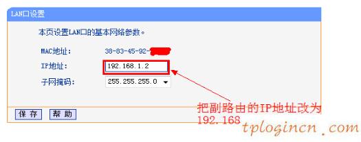 wwwtplogin密码更改,tp-link tl-wr740n,tp-link无线路由器怎么安装,192.168.1.1手机登陆改密码,tplink设置密码,192.168.0.1图片