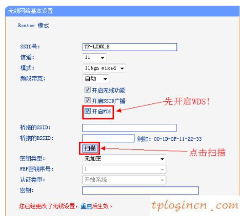 wwwtplogin密码更改,tp-link tl-wr740n,tp-link无线路由器怎么安装,192.168.1.1手机登陆改密码,tplink设置密码,192.168.0.1图片