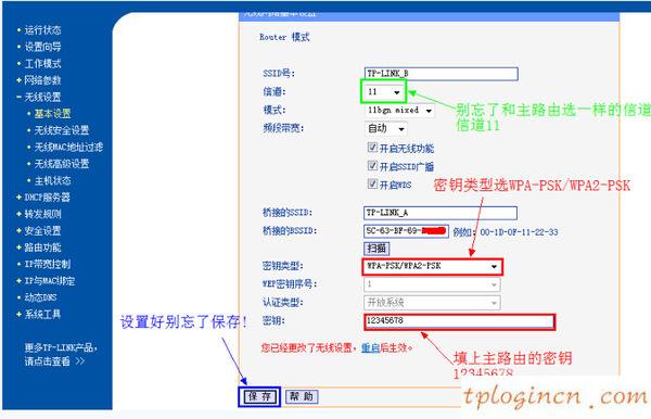 wwwtplogin密码更改,tp-link tl-wr740n,tp-link无线路由器怎么安装,192.168.1.1手机登陆改密码,tplink设置密码,192.168.0.1图片