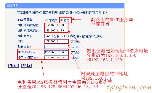 wwwtplogin密码更改,tp-link tl-wr740n,tp-link无线路由器怎么安装,192.168.1.1手机登陆改密码,tplink设置密码,192.168.0.1图片