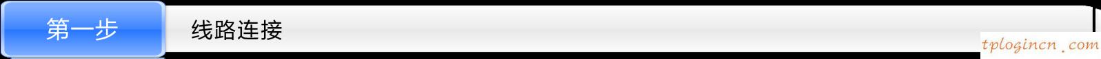 tplogin.cn手机登录,tp-link 设置,tp-link路由器限速,重设路由器密码,tplink路由器怎么样,192.168.0.1怎么改密码
