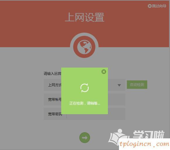 tplogin.cn手机登录,tp-link 设置,tp-link路由器限速,重设路由器密码,tplink路由器怎么样,192.168.0.1怎么改密码