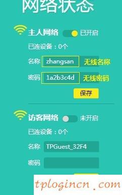 tplogin.com,tp-link无线路由器价格,tp-link路由器设置图解,d-link,tplink官方网站,192.168.1.1