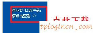 tplogin.cn设置密码,tp-link无线路由器密码,tp-link无线路由器怎么设置密码,如何设置路由器密码,tplink路由器说明书,192.168.1.1登陆页面