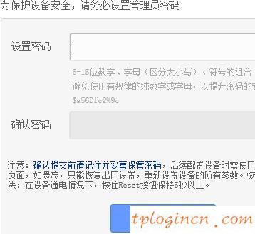 tplogin.cn设置登录,tp-link无线路由器密码破解,tp-link无线路由器密码设置,192.168.0.1手机登录,tplink无线路由器ip,192.168.1.1 路由器设置