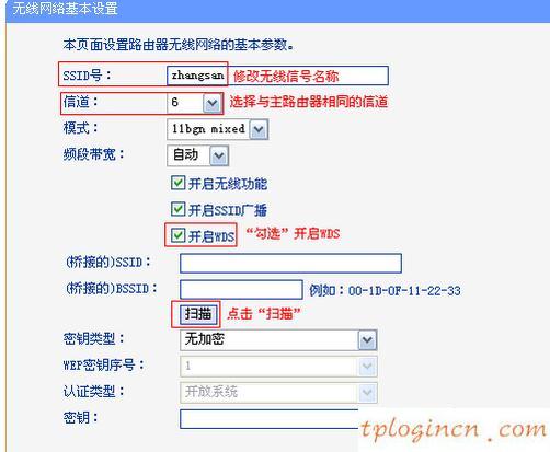 tplogin界面,tp-link路由器设置图解,破解tp-link无线路由器,tp-link设置,tplink桥接设置,192.168.1.1登陆