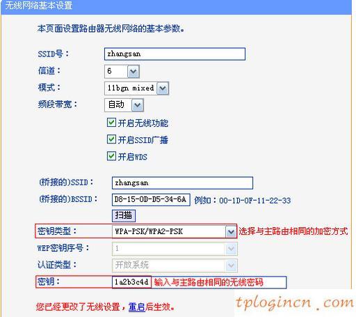 tplogin界面,tp-link路由器设置图解,破解tp-link无线路由器,tp-link设置,tplink桥接设置,192.168.1.1登陆