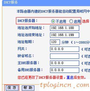 tplogin界面,tp-link路由器设置图解,破解tp-link无线路由器,tp-link设置,tplink桥接设置,192.168.1.1登陆