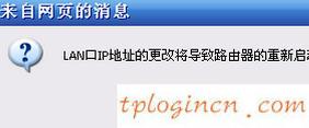 tplogin界面,tp-link路由器设置图解,破解tp-link无线路由器,tp-link设置,tplink桥接设置,192.168.1.1登陆