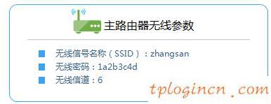 tplogin.cn设置,tp-link无线路由器密码设置,进入tp-link路由器,磊科无线路由器设置,tplink 默认密码,192.168.1.1 路由器设置密码