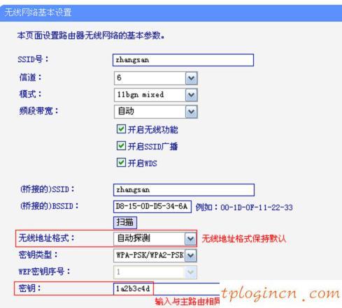 tplogin.cn设置,tp-link无线路由器密码设置,进入tp-link路由器,磊科无线路由器设置,tplink 默认密码,192.168.1.1 路由器设置密码