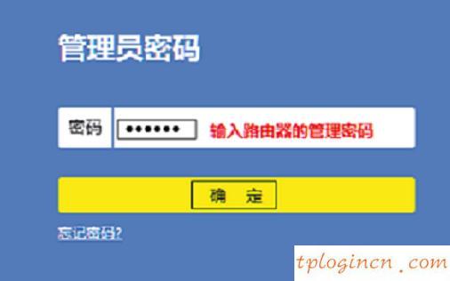 tplogin官网,tp-link 密码,无线路由器tp-link,192.168.1.1登陆官网登录入口,tplink管理员密码,192.168.1.101