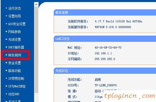 www.tplogin.cn,tp-link路由器密码,路由器tp-link升级,192.168.1.1手机登陆官网,tplink密码,192.168.1.1 路由器