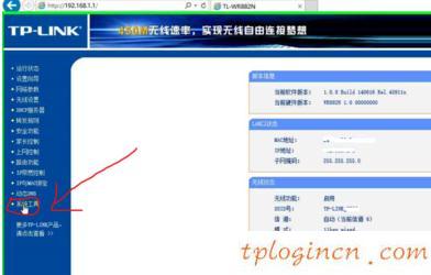 tplogin.cn登陆界面,tp-link管理员密码,路由器tp-link限速视频,怎么修改路由器密码,tplink无线网卡驱动,192.168.1.1路由器设置密码