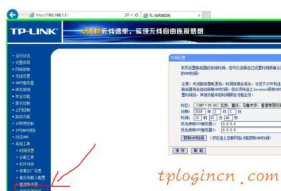 tplogin.cn登陆界面,tp-link管理员密码,路由器tp-link限速视频,怎么修改路由器密码,tplink无线网卡驱动,192.168.1.1路由器设置密码