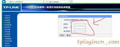 tplogin.cn登陆界面,tp-link管理员密码,路由器tp-link限速视频,怎么修改路由器密码,tplink无线网卡驱动,192.168.1.1路由器设置密码