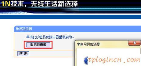 tplogin用户名,tp-link tl-wr886n,路由器tp-link官网,tp-link设置,tplink登陆地址,192.168.1.1登录页面