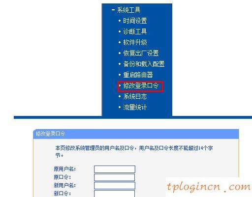 tplogin用户名,tp-link tl-wr886n,路由器tp-link官网,tp-link设置,tplink登陆地址,192.168.1.1登录页面