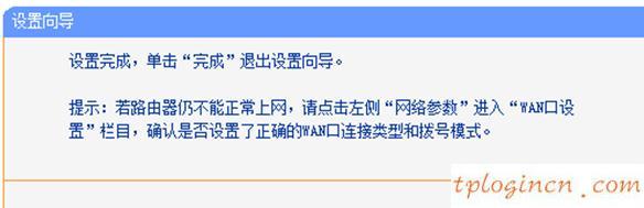 tplogin管理员,tp-link tl-wr842n,路由器tp-link说明书,192.168.0.1登陆页面,tplink初始密码6位,192.168.1.1 路由器设置向导