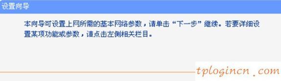 tplogin设置密码,tp-link192.168.1.1,路由器tp-link说明书,http://192.168.1.1登陆官网,tplink路由器的设置,192.168.1.1登陆官网