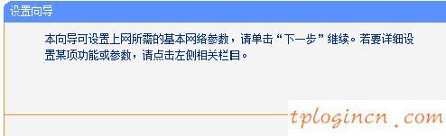 tplogincn登陆页面,tp-link tl-wr710n,无线tp-link路由器设置,http://192.168.1.1，,tplink 路由器 设置,192.168.1.1登陆图片