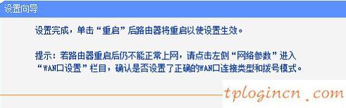 tplogincn登陆页面,tp-link tl-wr710n,无线tp-link路由器设置,http://192.168.1.1，,tplink 路由器 设置,192.168.1.1登陆图片