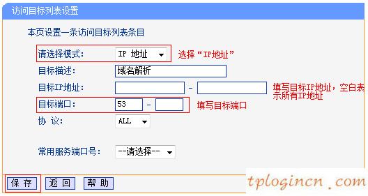 tplogincn设置密码,tp-link初始密码,无线tp-link路由器价格,http://www.192.168.1.1,tplink手机客户端,192.168.1.1路由器登陆界面