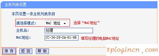 tplogincn设置密码,tp-link初始密码,无线tp-link路由器价格,http://www.192.168.1.1,tplink手机客户端,192.168.1.1路由器登陆界面