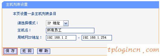 tplogincn设置密码,tp-link初始密码,无线tp-link路由器价格,http://www.192.168.1.1,tplink手机客户端,192.168.1.1路由器登陆界面