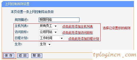 tplogincn设置密码,tp-link初始密码,无线tp-link路由器价格,http://www.192.168.1.1,tplink手机客户端,192.168.1.1路由器登陆界面