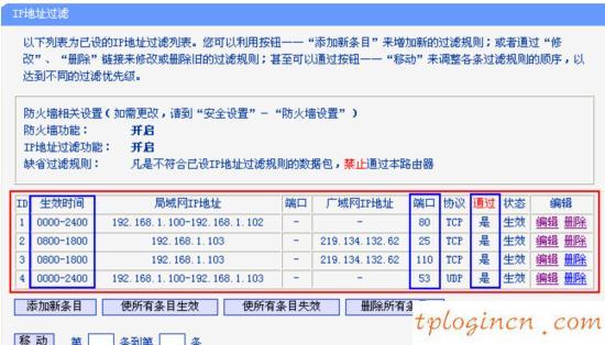 tplogin设置路由器,tp-link id是什么,tp-link无线路由器设置,192.168.1.1登陆官网登录,tplink官方网,192.168.1.1admin