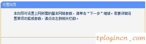 tplogin设置登录密码,tp-link tl-wdr5300,tp-link路由器设置,路由器密码破解软件,tplink无线路由器设置图,192.168.1.1登陆器