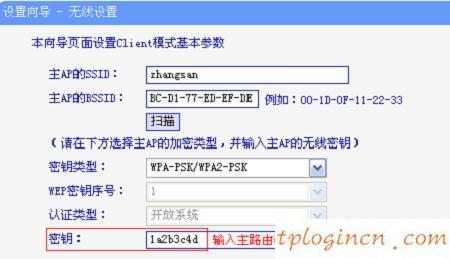 tplogin设置登录密码,tp-link tl-wdr5300,tp-link路由器设置,路由器密码破解软件,tplink无线路由器设置图,192.168.1.1登陆器