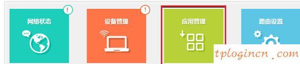 tplogin net,tp-link tl-wr941n,tp-link无线路由器设置,www.192.168.1.1com,tplink端口,ie登陆192.168.1.1
