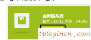 tplogin net,tp-link tl-wr941n,tp-link无线路由器设置,www.192.168.1.1com,tplink端口,ie登陆192.168.1.1