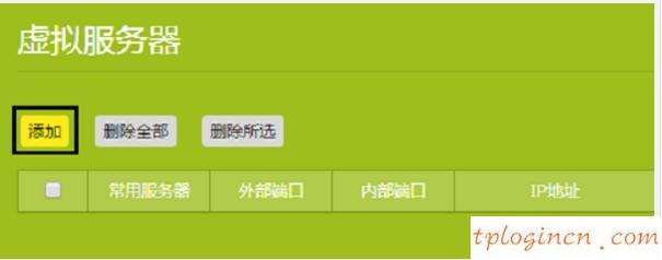 tplogin net,tp-link tl-wr941n,tp-link无线路由器设置,www.192.168.1.1com,tplink端口,ie登陆192.168.1.1