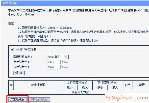 tplogin打不开,tp-link tl-r406,tp-link路由器设置,路由器设置,tplink无线桥接设置方法,192.168.1.1登陆框