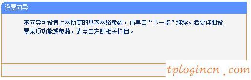 tplogin.cn手机登录,新tp-link路由器设置,tp-link路由器怎么设置,dlink路由器设置,tplink无线接收器,192.168.1.1登陆面