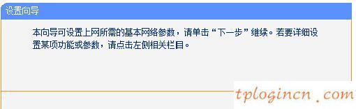 为什么 进不了 tplogin.cn,tp-link路由器设置xp,tp-link无线路由器,192.168.1.1 路由器设置密码,tplink指示灯说明,192.168.1.1密码修改