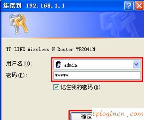 tplogin初始密码,tp-link 路由器,tp-link无线路由器,斐讯路由器设置,tplink无线路由器怎么安装图解,192.168.1.1登陆界面