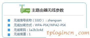 tplogin.cn无线路由器设置,tp-link路由器wps设置,tp-link路由器,修改无线路由器密码,tplink中继设置,192.168.1.1路由器设置修改密码