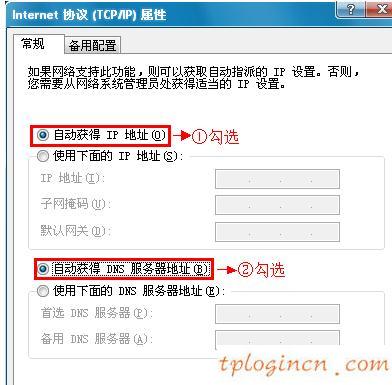 tplogin.cn无线路由器设置,tp-link路由器wps设置,tp-link路由器,修改无线路由器密码,tplink中继设置,192.168.1.1路由器设置修改密码