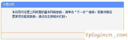 tplogin.cn无线路由器设置,tp-link路由器wps设置,tp-link路由器,修改无线路由器密码,tplink中继设置,192.168.1.1路由器设置修改密码