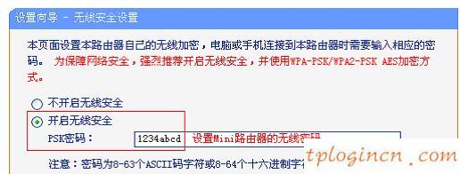 tplogin.cn无线路由器设置,tp-link路由器wps设置,tp-link路由器,修改无线路由器密码,tplink中继设置,192.168.1.1路由器设置修改密码