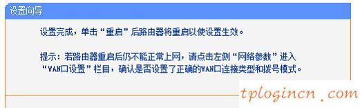 tplogin.cn无线路由器设置,tp-link路由器wps设置,tp-link路由器,修改无线路由器密码,tplink中继设置,192.168.1.1路由器设置修改密码