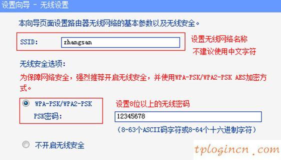 tplogin.cn无线安全设置,tp-link扩展路由器,tp-link无线路由器怎么设置,磊科nw336无线网卡驱动,tplink无线路由器地址,192.168.1.1路由器登陆