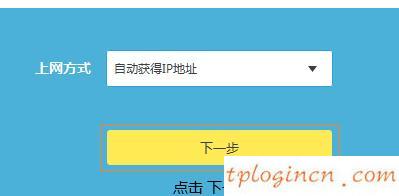 tplogincn登录界面,w7路由器tp-link设置,tp-link路由器密码,http//192.168.1.1,tplink无线路由器怎么设置桥接,192.168.1.1路由器设置密码修改