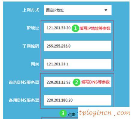 tplogincn登录界面,w7路由器tp-link设置,tp-link路由器密码,http//192.168.1.1,tplink无线路由器怎么设置桥接,192.168.1.1路由器设置密码修改