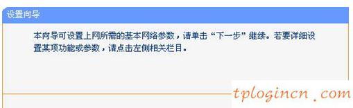 tplogin.cn 上网设置,tp-link 光纤收发器,tp-link路由器官网,tp-link tl-wr841n,tplink无线路由器中继,192.168.1.1登陆密码